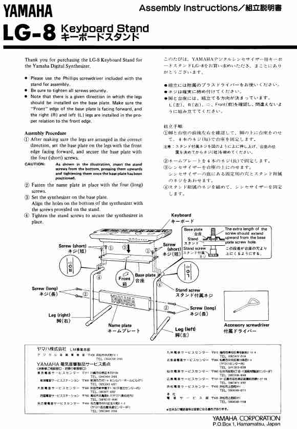 Yamaha Electronic Keyboard LG-8-page_pdf